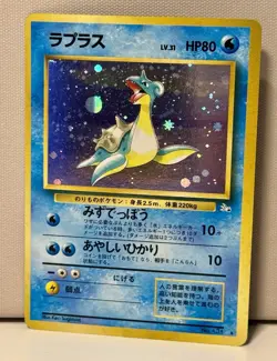Lapras Holo Fossil Japanese ホケモンカート Vintage Pokemon Card LP Strong Holo - Image 3