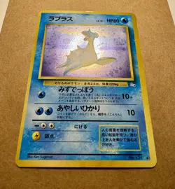 Lapras Holo Fossil Japanese ホケモンカート Vintage Pokemon Card LP Strong Holo - Image 4