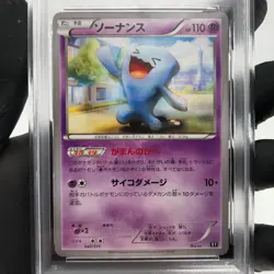 PSA 9 Pokemon Card Wobbuffet 047/171 XY Best of Japanese Karte [9] - Image 3