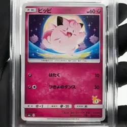 PSA 9 Pokemon Card Clefairy 029/051 SML Raichu Deck Japanese Karte [9] - Image 3