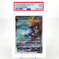 PSA 9 Pokemon Card Samurott V 229/172 SAR s12a Japanese Karte [9] - Image 1