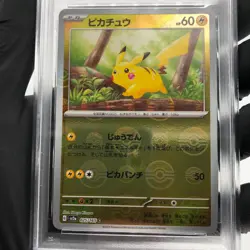 PSA 9 Pokemon Card Pikachu 025/165 C Pokeball SV2a Japanese Karte [9] 2 - Image 3