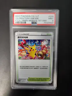 2023 Celebration Fanfare #228 Promo Pokemon Card 1st Chinese PSA 9 MINT - Image 1