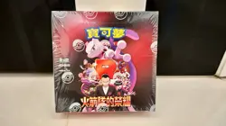 Pokemon Card The Glory of Team Rocket Booster Box Chinese SV10 Sealed CCG - Image 1