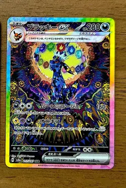 UMBREON EX Japanese Pokemon Card SAR 217/187 Terastal Festival MINT - Image 1