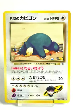 Pokemon card Rocket's Snorlax No.143 Old Back Gym Heroes 1998 Japanese MP - Image 1