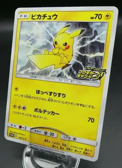 Pokemon Japanese Card Non-Holo Pikachu 126/S-P Promo Nintendo - Image 1