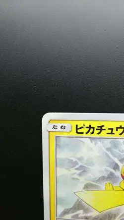 Pokemon Japanese Card Non-Holo Pikachu 126/S-P Promo Nintendo - Image 2