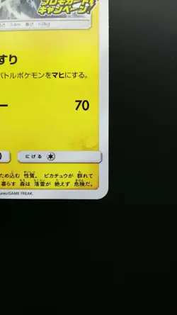 Pokemon Japanese Card Non-Holo Pikachu 126/S-P Promo Nintendo - Image 4