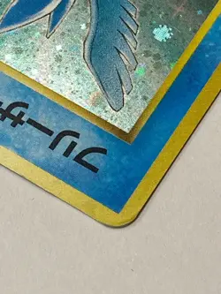Auth Pokemon Card Articuno LV.35 NO.144 Old Back Japanese from Japan - Image 5