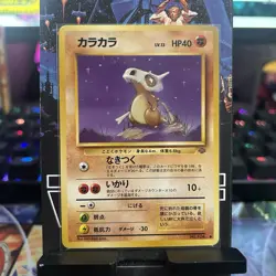 1997 Pokemon Card Japanese Jungle Cubone No.104 - Image 1