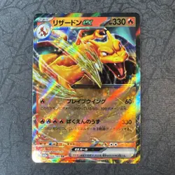 Charizard ex 006/165 Sv2a: Pokemon Card 151 Holo (Japanese) Pokemon - Image 1