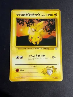 Lt. Surge's Pikachu - 025 - Gym Heroes - JAP japanese Pokemon card - Image 1