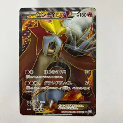 Entei EX SR #070/069 Japanese Pokemon Card BW4 Dark Rush 2011 Full Art Holo - Image 1