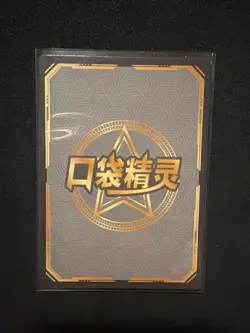 Pokemon Baby Eif 3.0 ELF Gyarados KDJL-SSR-002 Chinese Non TCG - Image 2