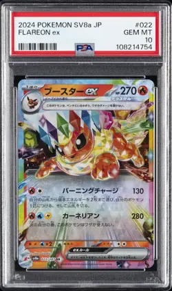 2024 POKEMON JPN SV8A-TERASTAL FEST EX #022 FLAREON EX PSA 10 - Image 1