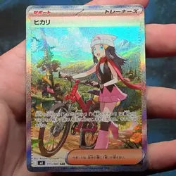 Dawn 115/080 Special Art Rare M2 Inferno X Pokemon Japanese - USA NM - Image 2
