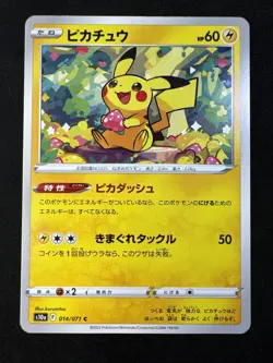Pikachu 014/071 S10a: Dark Phantasma Regular (Japanese) Pokemon MJ - Image 1