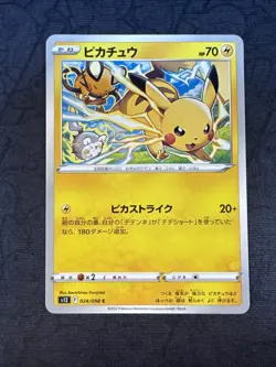 Pikachu 024/098 S12: Paradigm Trigger Regular (Japanese) Pokemon BM - Image 1