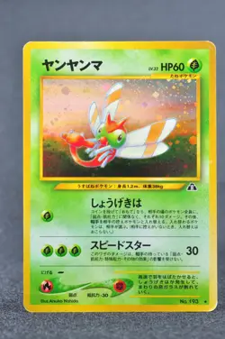 Yanma No.193 Neo Discovery Vintage Holo MP Japanese Pokemon Card - Image 1
