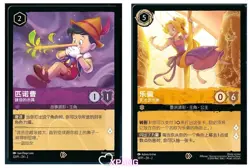 Disney Chinese Lorcana TCG Rapunzel & Pinocchio Set of 2 combo Promo Holo Foil - Image 1