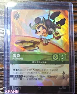 Disney Lorcana TCG Chinese The First Chapter Mickey Mouse Artful Rogue Enchanted - Image 1