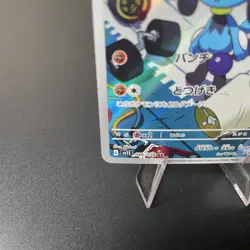 Riolu 086/078 SV1S Scarlet EX AR Card Japanese POKEMON NM - Image 4