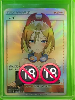 Pokemon Trainer Waifu Goddess Prismatic Refractor Card CUSTOM MADE NSFW - Image 1