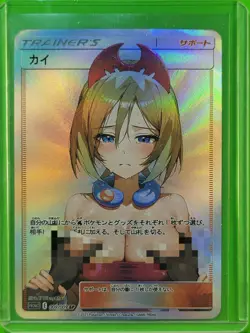 Pokemon Trainer Waifu Goddess Prismatic Refractor Card CUSTOM MADE NSFW - Image 3