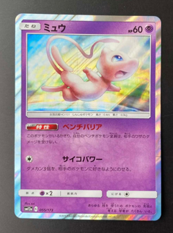 ∛∎ Pokemon card Mew 055/173 SM12A (2019) Team Allstars japanese MINT - Image 1