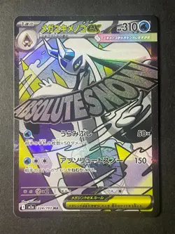 Japanese、Mega Froslass ex、MA、224/193、M2a、MEGA Dream ex 、Pokemon Card、very good - Image 1