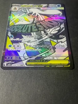 Japanese、Mega Froslass ex、MA、224/193、M2a、MEGA Dream ex 、Pokemon Card、very good - Image 2