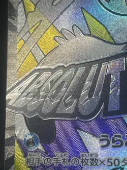 Japanese、Mega Froslass ex、MA、224/193、M2a、MEGA Dream ex 、Pokemon Card、very good - Image 5