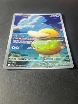 Japanese Seller、Psyduck、 AR、 199/193、MEGA Dream ex、M2a、 Pokemon Card、very good - Image 2