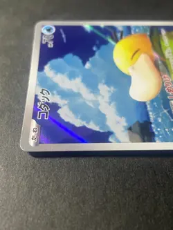 Japanese Seller、Psyduck、 AR、 199/193、MEGA Dream ex、M2a、 Pokemon Card、very good - Image 3