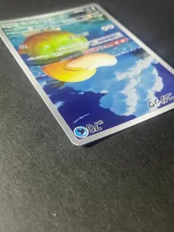Japanese Seller、Psyduck、 AR、 199/193、MEGA Dream ex、M2a、 Pokemon Card、very good - Image 4