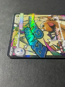 Japanese、Mega Dragonite ex、MA、232/193、MEGA Dream ex、M2a、Pokemon Card、very good - Image 3