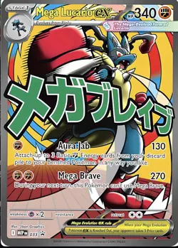 🥊✨ Pokemon Mega Lucario EX Full Art Holo 🔥 Raw Card - Image 1