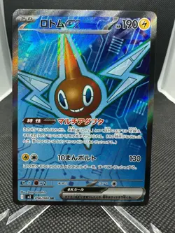 Pokemon Japanese TCG Inferno X Rotom Super Rare Holo M2 096/080 NM - Image 1