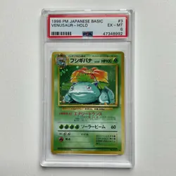 PSA 6 - 1996 Pokemon Japanese Basic Venusaur Holo - No. 003 Pocket Monsters - Image 1