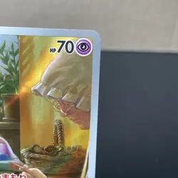[NM] Mimikyu AR 341/190 SV4a Shiny Treasure ex - Pokemon Card Japanese S86 - Image 2