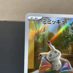 [NM] Mimikyu AR 341/190 SV4a Shiny Treasure ex - Pokemon Card Japanese S86 - Image 3