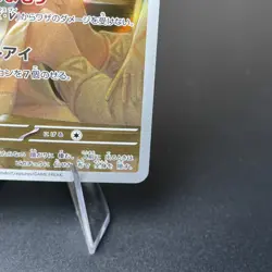 [NM] Mimikyu AR 341/190 SV4a Shiny Treasure ex - Pokemon Card Japanese S86 - Image 5