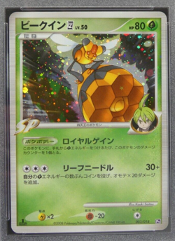 Vespiquen 4 Holo 003/018 1st Edition Gallade Half Deck Japanese Pokemon PSA - Image 3