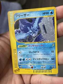 Pokemon Articuno Mysterious Mountains Holo Rare 1st Edition Japanese 031/088 - Image 1
