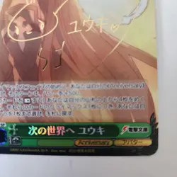 Signed Weiss Schwarz Sword Art Online 10th SAO/S71-031SP SP Yuuki FOIL Bushiroad - Image 4