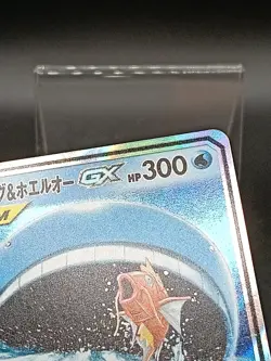 Magikarp & Wailord GX RR 019/095 SM9 Tag Team Tag Bolt Pokemon Card Japanese A46 - Image 3