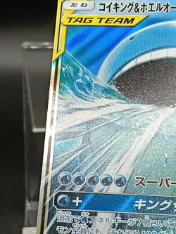 Magikarp & Wailord GX RR 019/095 SM9 Tag Team Tag Bolt Pokemon Card Japanese A46 - Image 5