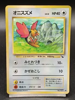 Spearow NO. 021 Vending Series 2 Glossy Vintage Japanese Pokemon Card A54 - Image 1