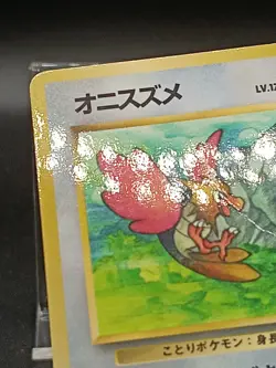 Spearow NO. 021 Vending Series 2 Glossy Vintage Japanese Pokemon Card A54 - Image 4